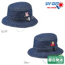 セール30%OFF!ホットビスケッツ デニムクロッシェ(帽子)〈SS-L(46cm-54cm)〉ミキハウス正規販売店●メール便OK