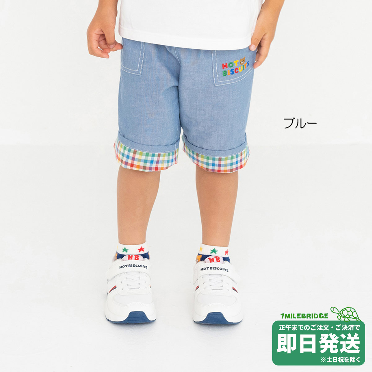 樂天商城 - セール30%OFF！ホットビスケッツ ダンガリー素材 6分丈パンツ(80cm-120cm)ミキハウス正規販売店●メール便OK