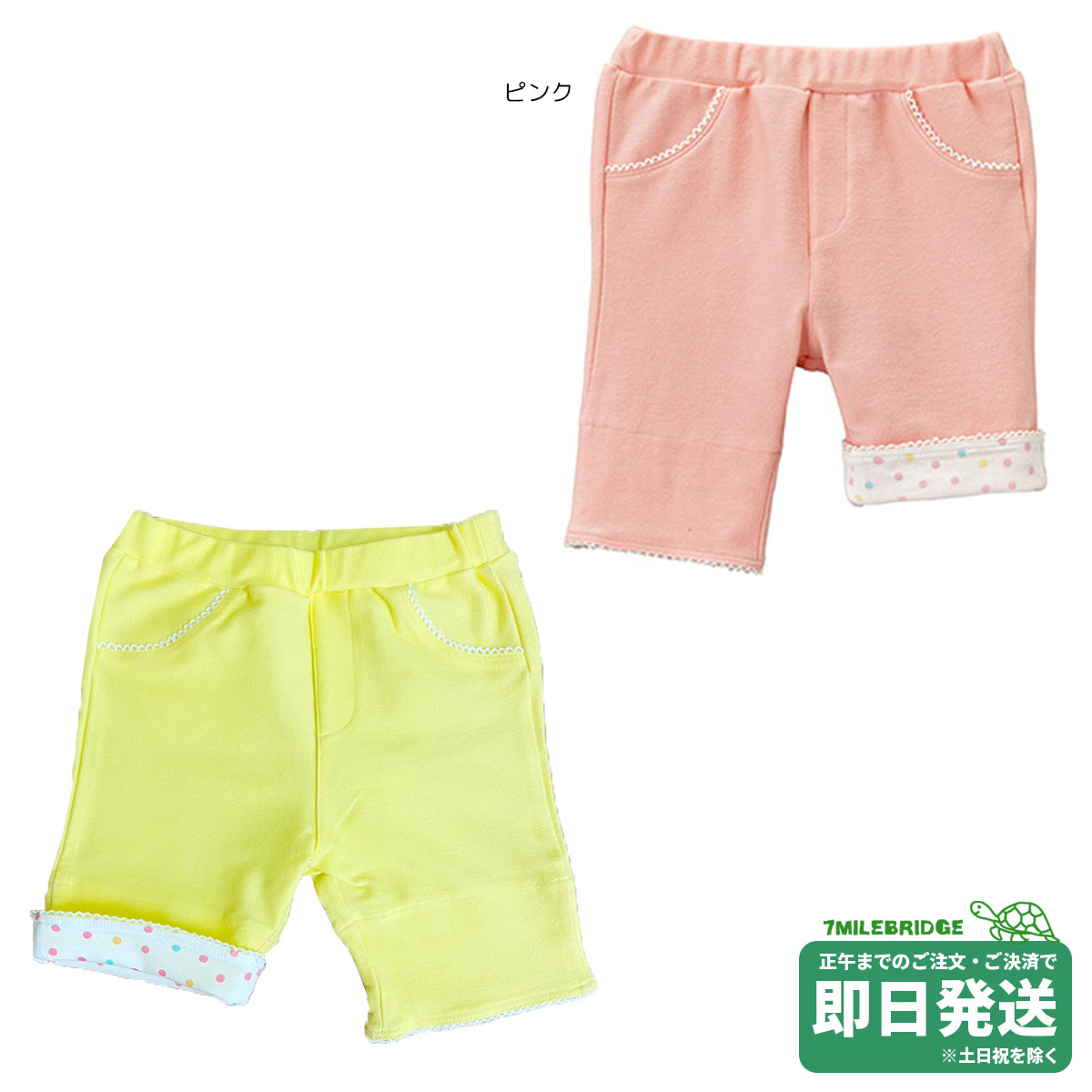 商品について 後ろのリボンポケットが可愛らしい6分丈ストレッチニットパンツです☆ ウエストは総ゴムでゴム替えホール付き◎ フロントポケットは飾りポケットになっています。 ピコレースのふちどりが女の子らしくて可愛らしいですね♪ 裾を折り返せば...