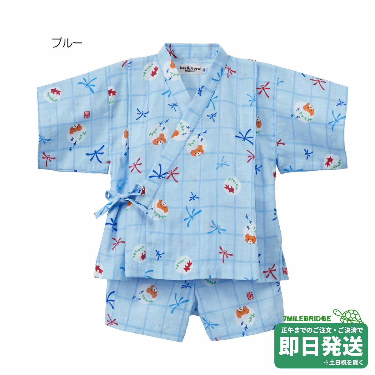 セール30%OFF！ホットビスケッツ とんぼ＆金魚柄ガーゼ 甚平スーツ(80cm-110cm)ミキハウス正規販売店●メール便OKのサムネイル