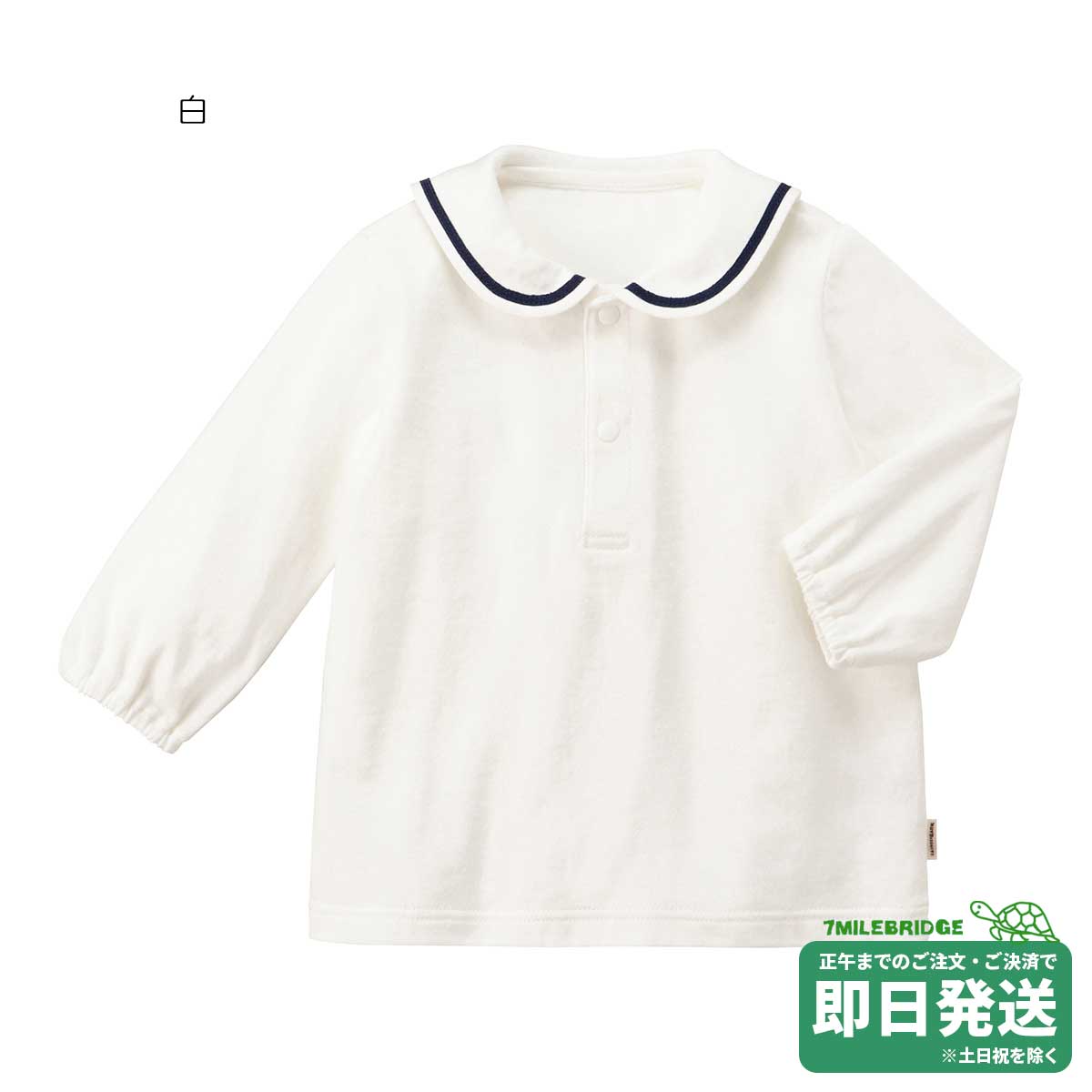 ホットビスケッツ セーラー襟 長袖Tシャツ(70-100cm)ミキハウス正規販売店●メール便OK