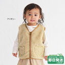 ホットビスケッツ ボアフリースベスト<S(70-80cm)・M(80-90cm)・L(90-100cm)・LL(100-110cm)>ミキハウス正規販売店●メール便不可