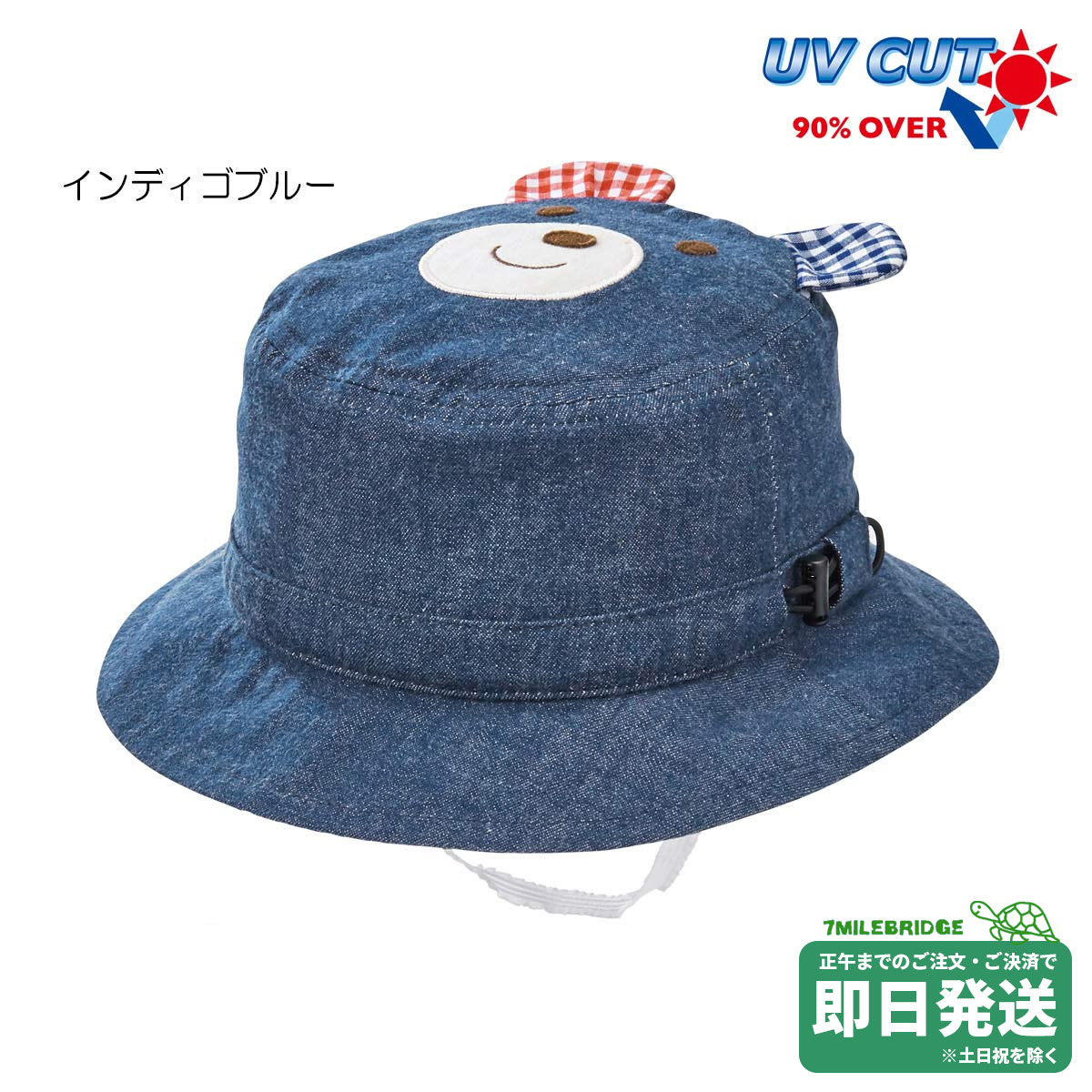 ホットビスケッツ デニムクロッシェ（帽子）〈SS-M（46cm-52cm）〉ミキハウス正規販売店●メール便OK