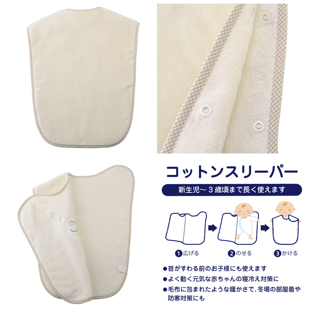 ホットビスケッツ 綿100% ベビーコットンスリーパー ミキハウス正規販売店●メール便不可