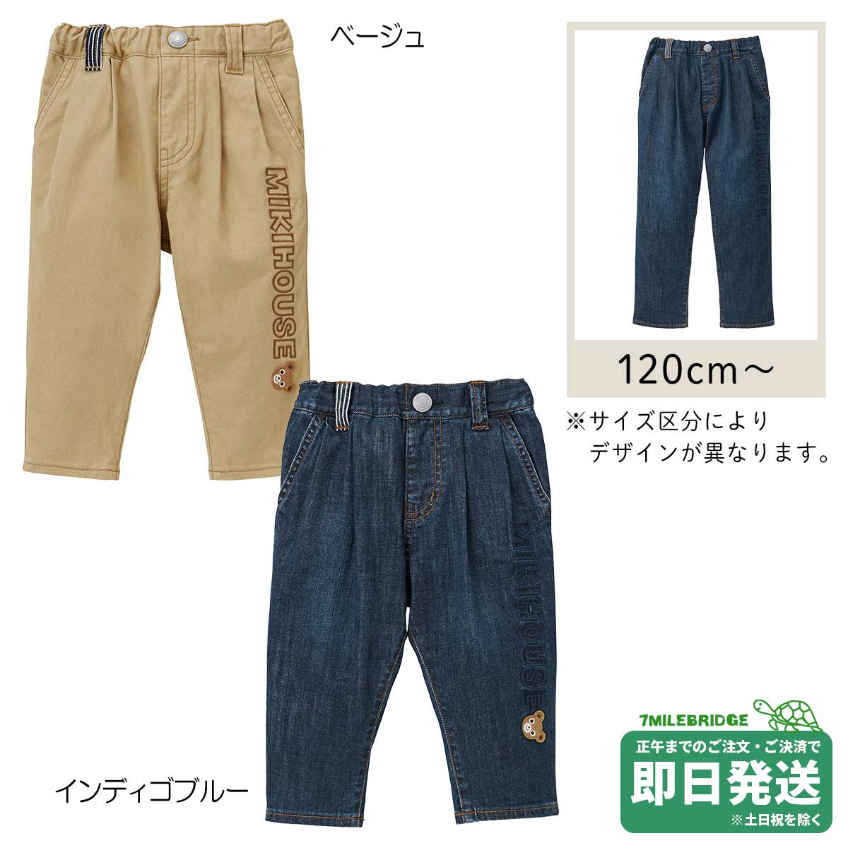 セール50%OFF！ミキハウス ワイドシルエット ミキロゴ 10分丈 パンツ(80cm・90cm・100cm)ミキハウス正規販売店●メール便不可(4.0)