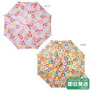 ミキハウス パズルブロックシリーズ キッズ 傘(45cm)ミキハウス正規販売店●メール便不可