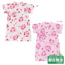 セール30%OFF!ミキハウス アジサイ柄 甚平オール〈S-M(60cm-80cm)〉ミキハウス正規販売店●メール便OK