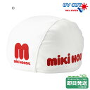 ミキハウス ミキロゴ スイムキャップ 〈フリー(48-56cm)〉ミキハウス正規販売店●メール便OK