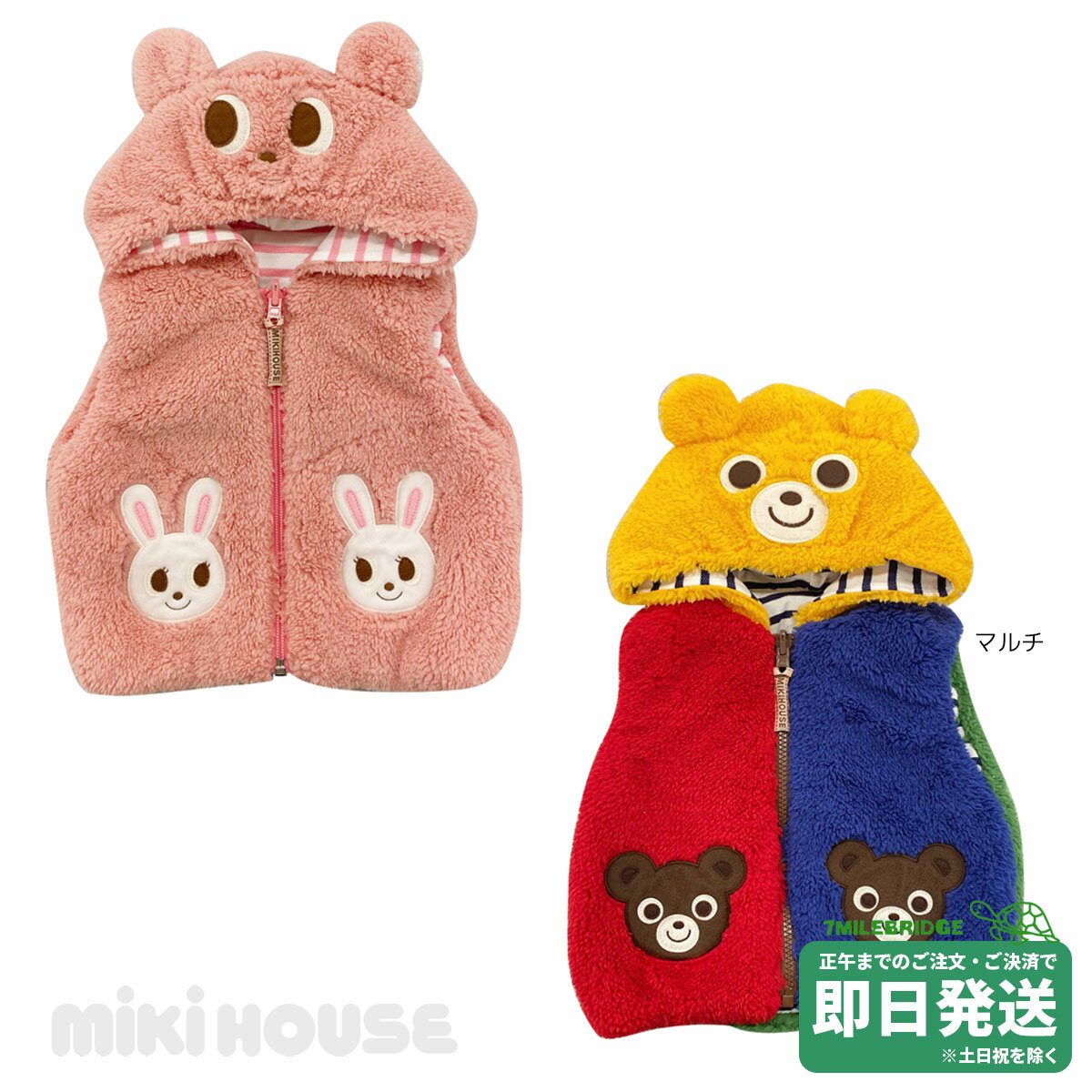 楽天RICKY TOWNセール30％OFF！ミキハウス プッチー＆うさこ リバーシブル ベスト（110-130cm）ミキハウス正規販売店●メール便不可