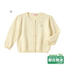 セール30%OFF!ミキハウス ミニリボン付き ニットカーディガン(80cm・90cm)ミキハウス正規販売店●メール便OK