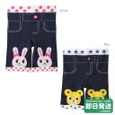 セール30%OFF!ミキハウス プッチ うさこ 7分丈 ベビースパッツ(80cm・90cm・100cm)ミキハウス正規販売店●メール便OK(4)
