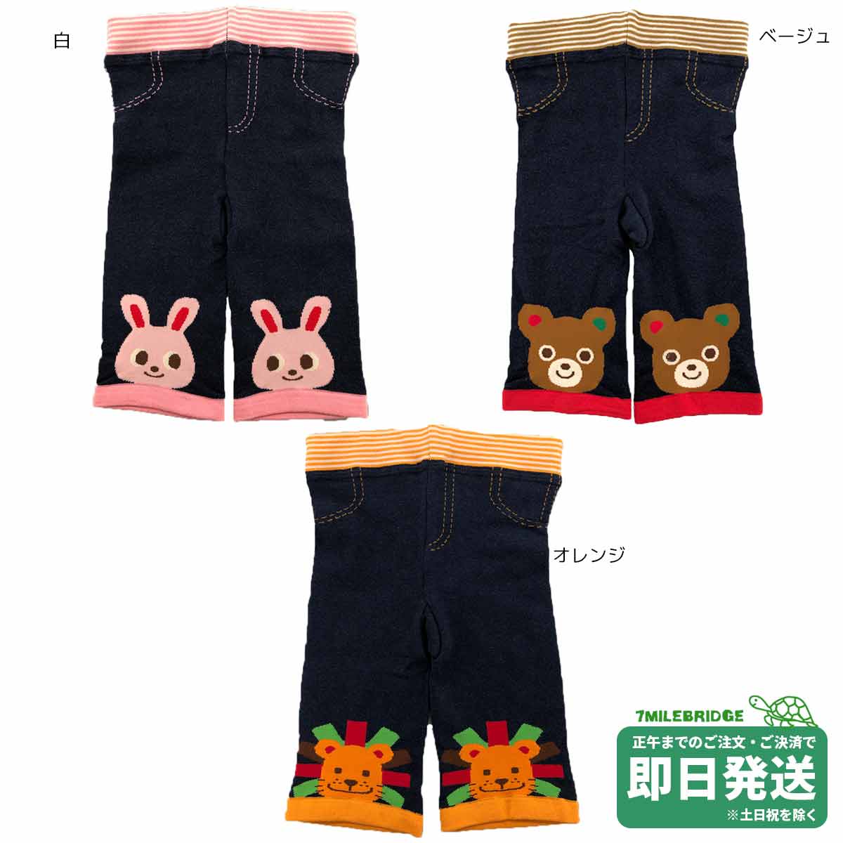 セール30%OFF！ミキハウス おひざにキャラクター　8分丈スパッツ(80cm・90cm・100cm)ミキハウス正規販売店●メール便OKのサムネイル