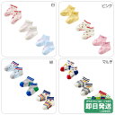 セール20%OFF!ミキハウス ローカット ソックスパック3足セット 靴下(11cm-17cm)ミキハウス正規販売店●メール便OK