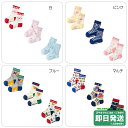 ミキハウス ソックスパック3足セット 靴下(11cm-17cm)ミキハウス正規販売店●メール便OK