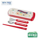 ミキハウス ミキハウスベア トリオセット お箸 フォーク スプーン セット ミキハウス正規販売店●メール便不可