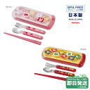 ミキハウス パズルブロックシリーズ トリオセット お箸 フォーク スプーン セット ミキハウス正規販売店●メール便不可