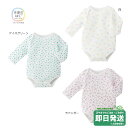 セール30%OFF!ミキハウス ピュアベール 抗菌・抗ウィルス ニットガーゼ 長袖 フライスボディシャツ(70-80cm)ミキハウス正規販売店●メール便OK