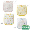 ミキハウス ガーゼスタイ 大判 ミキハウス正規販売店●メール便OK