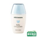 セール30%OFF!ミキハウス ベビースキンケア UVカットミルク(18ml)ミキハウス正規販売店●メール便不可