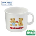 ミキハウス ベアとフルーツ柄 コップ ミキハウス正規販売店●メール便不可