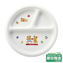 ミキハウス ベアとフルーツ柄 ランチプレート ベビー食器 ミキハウス正規販売店●メール便不可