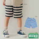 セール50%OFF!FOV F/B ボーダー ショーツ (90-160cm)●メール便不可