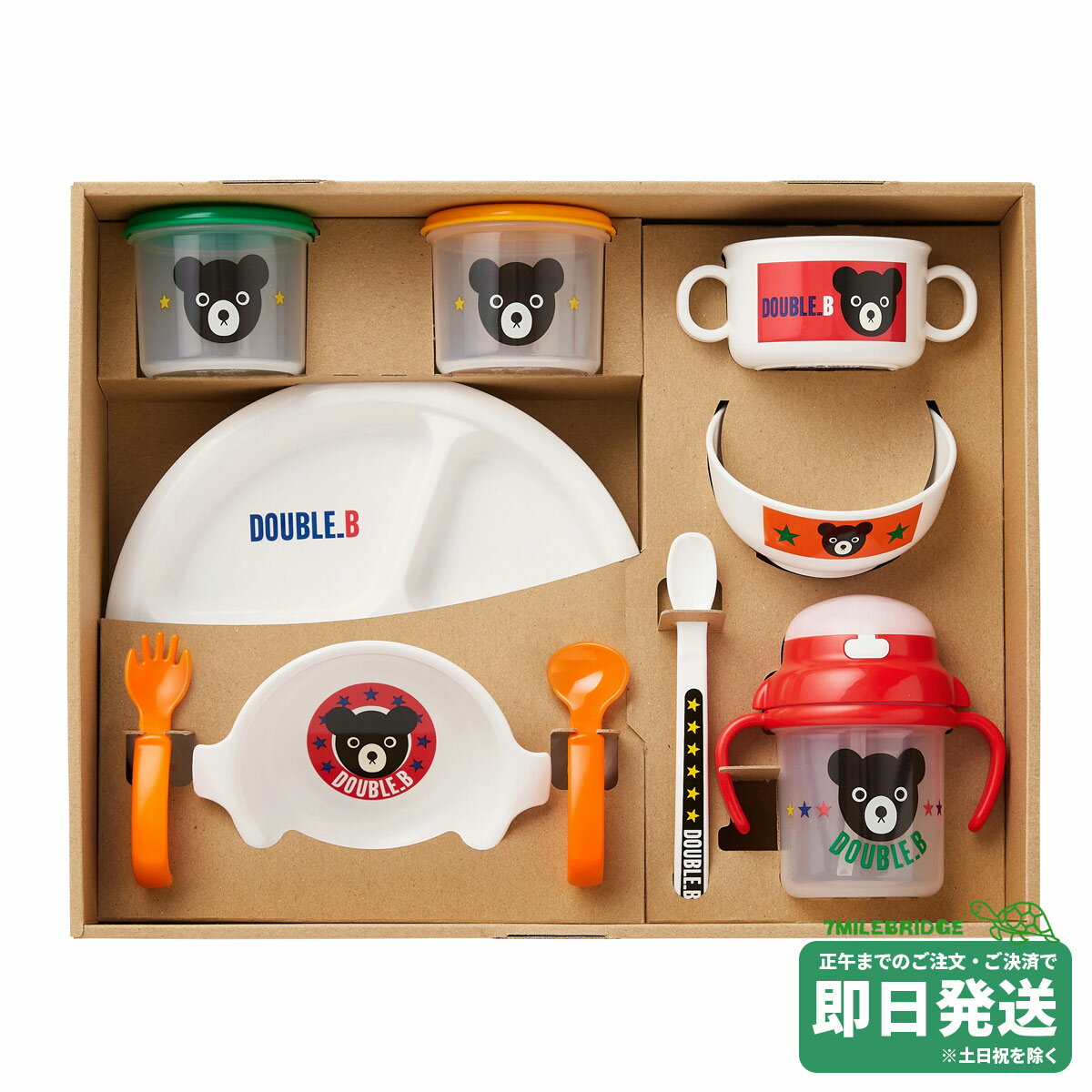ダブルビー 黒クマ柄 テーブルウェアセット ベビー食器セット ※箱付き ミキハウス正規販売店●メール便不可