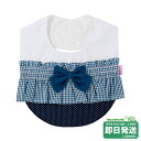 セール30%OFF!ホットビスケッツ 立体フリル フォーマル風 スタイ ミキハウス正規販売店●メール便OK