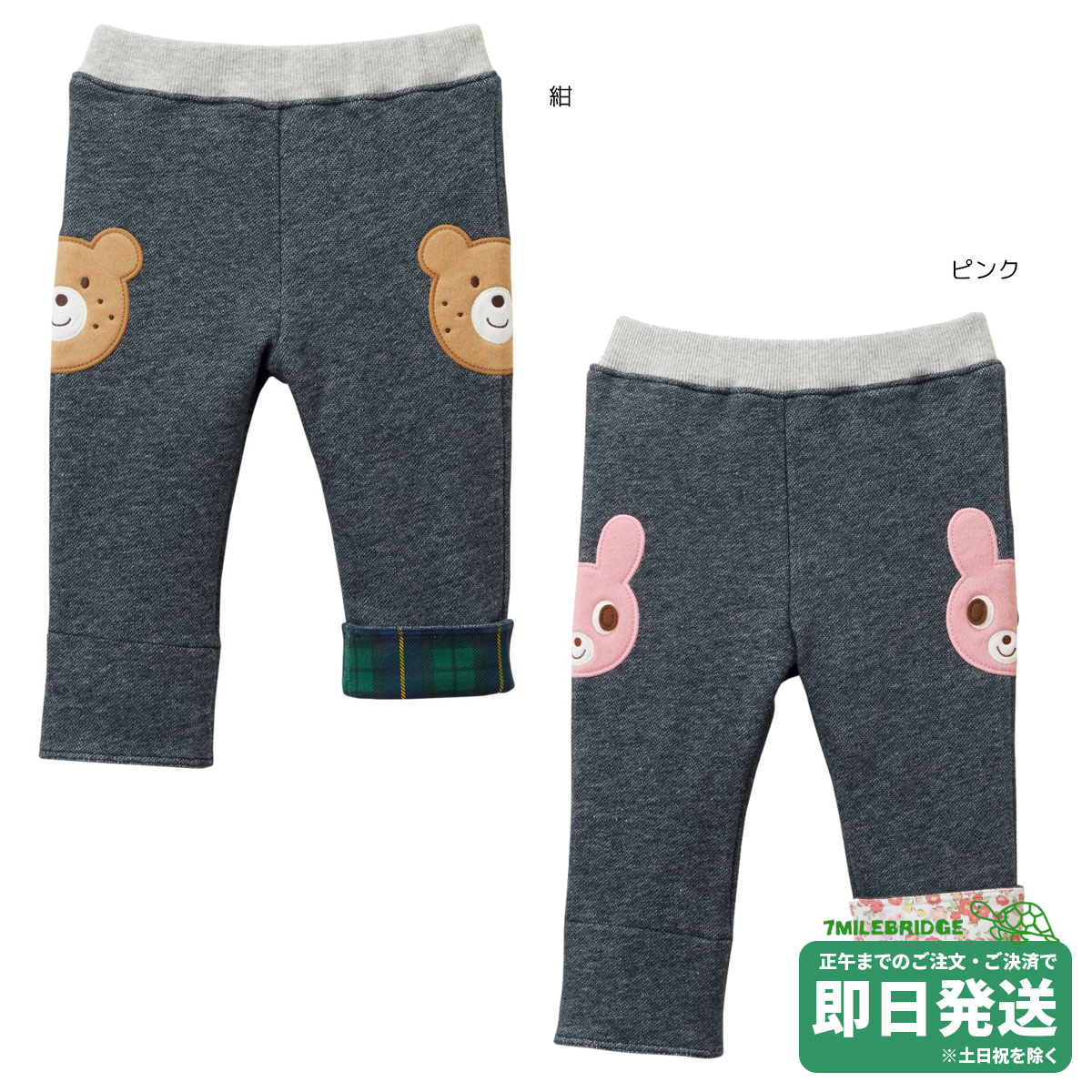 樂天商城 - セール30%OFF！ホットビスケッツ キャラクターワッペン付き パンツ(90-120cm)ミキハウス正規販売店●メール便不可
