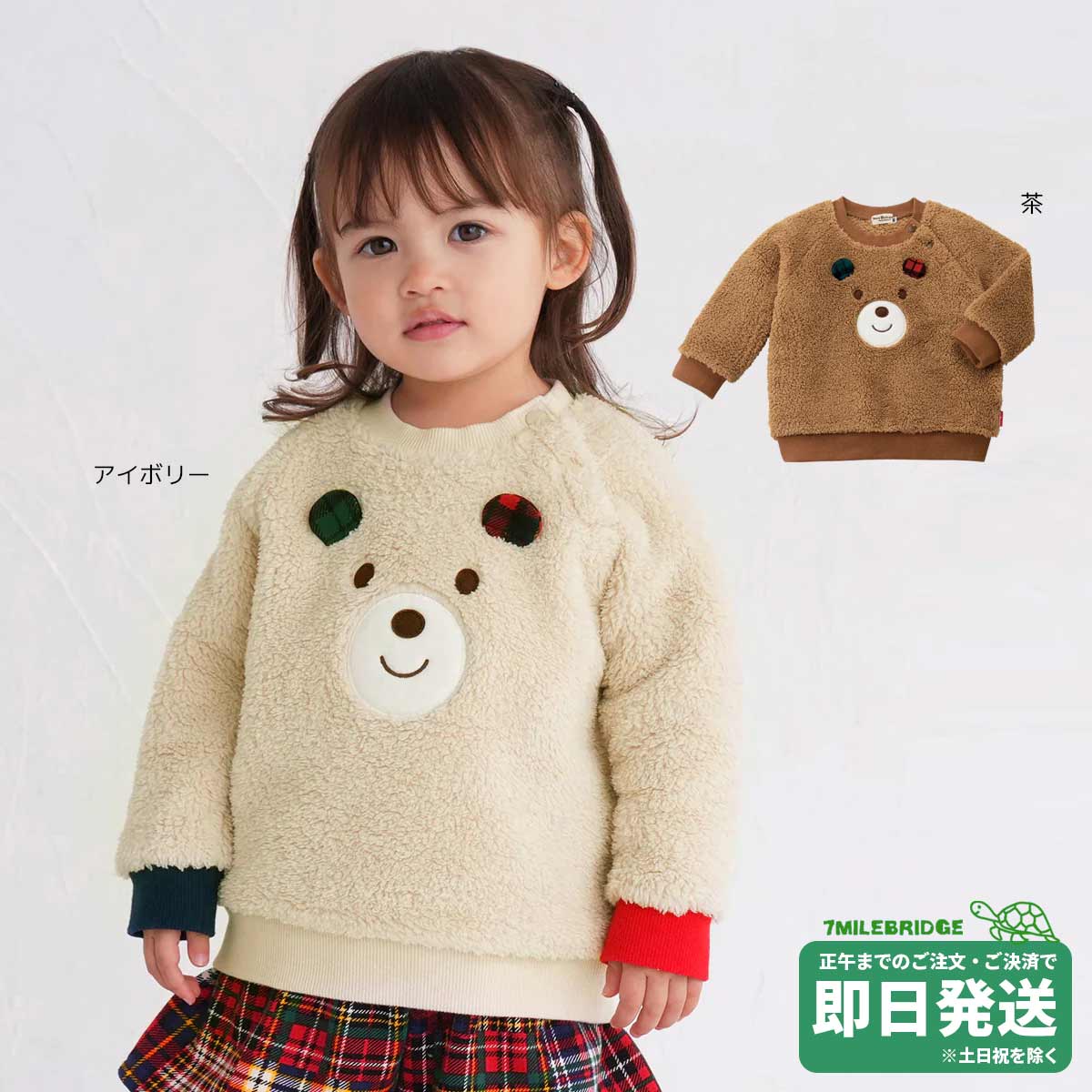 樂天商城 - セール30%OFF！ホットビスケッツ 顔ドン ボアフリース トレーナー(80cm-110cm)ミキハウス正規販売店●メール便不可