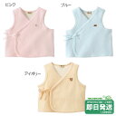ホットビスケッツ 無撚糸 ワンポイント ベビーベスト 胴着(50cm-70cm)ミキハウス正規販売店●メール便不可