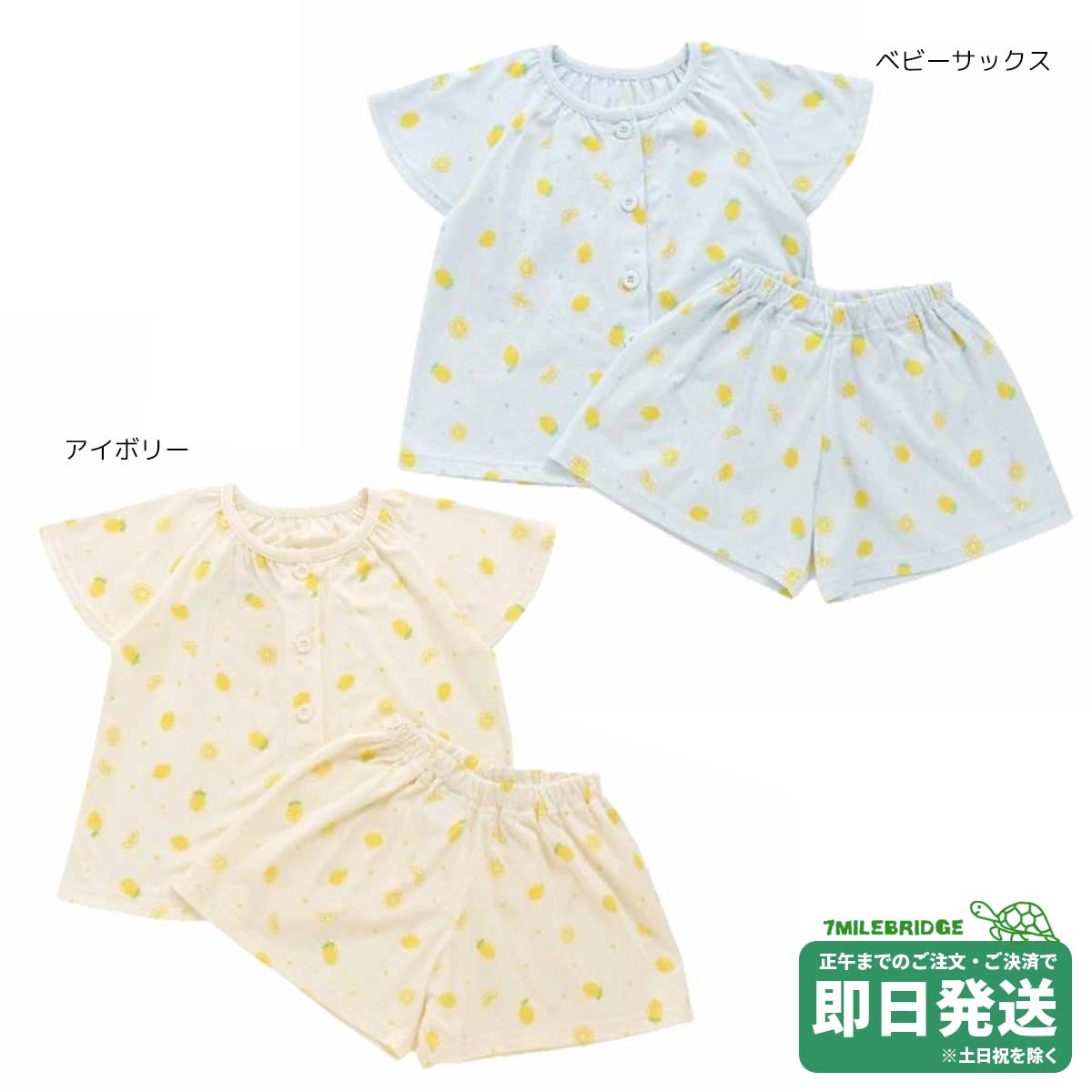 樂天商城 - アンパサンド レモン柄 前開き 総柄 半袖 パジャマ(90cm-130cm)●メール便不可