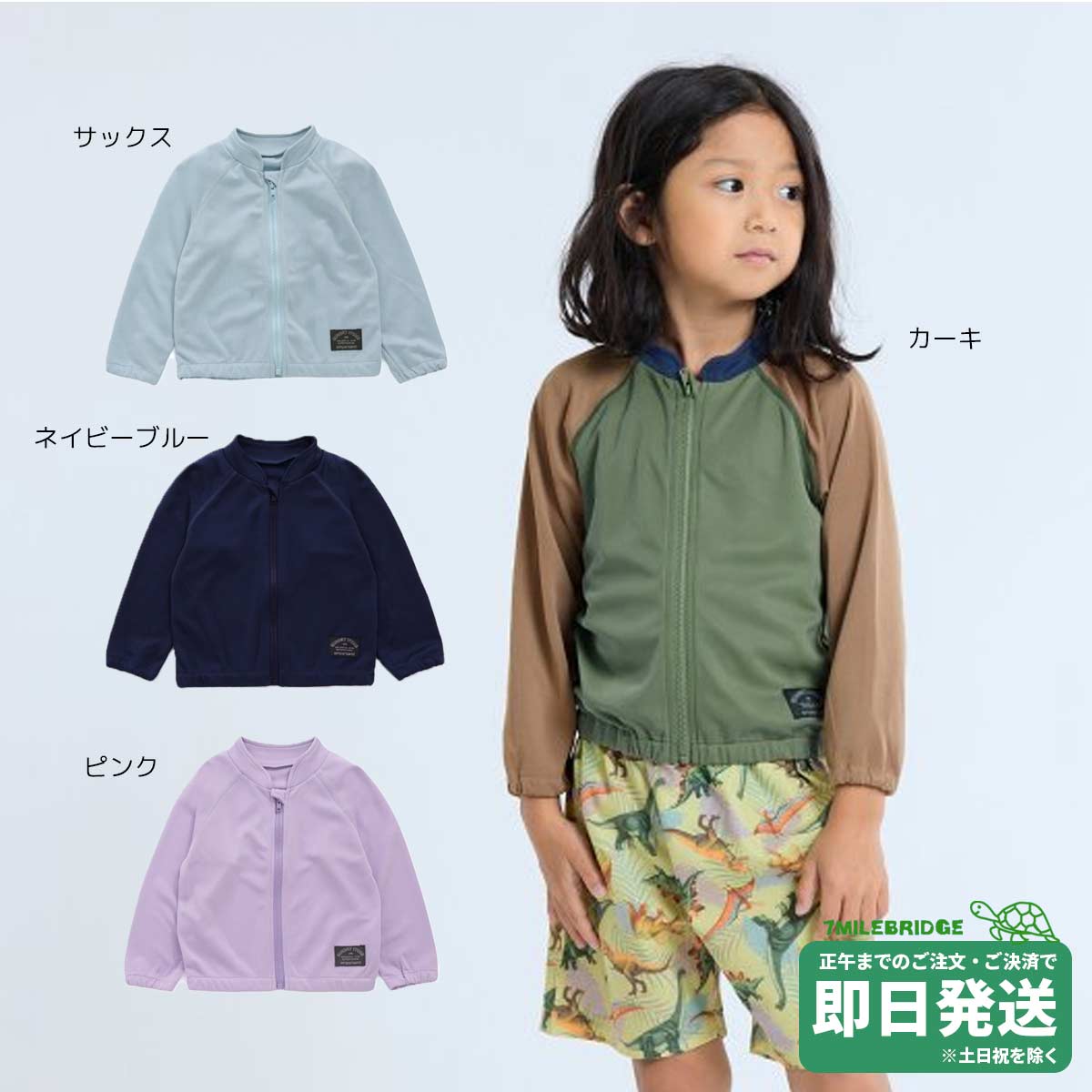 セール30%OFF!アンパサンド プールサイドブルゾン ゆったりキッズ ラッシュガード ampersand●メール便不可