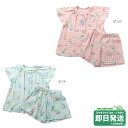 アンパサンド 純喫茶 レトロ柄 前開き 総柄 ひんやり 半袖 パジャマ_(90cm-140cm)●メール便不可