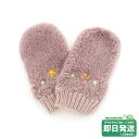 セラフ 小花柄 刺繍 手袋 Seraph●メール便不可