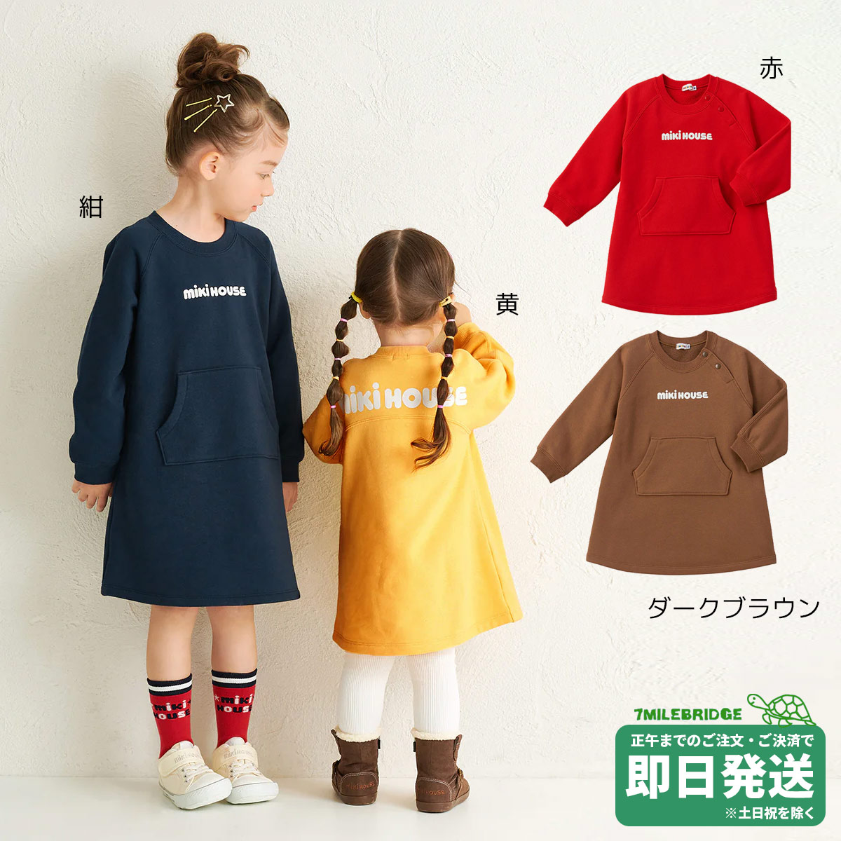 楽天市場】ミキハウス（長さ（袖）長袖）（ワンピース｜キッズ