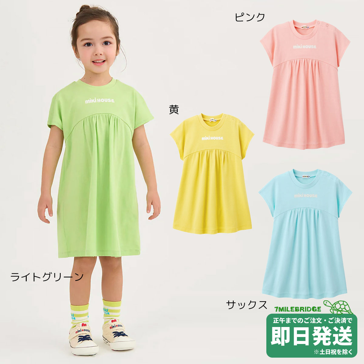 Rakuten - 【WEB限定】ミキハウス ミキロゴ バックロゴ 半袖ワンピース WebLimited（80-150cm）ミキハウス正規販売店●メール便OK