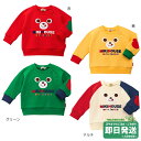 セール20%OFF!ミキハウス プッチー トレーナー(80cm・90cm・100cm)ミキハウス正規販売店●メール便不可