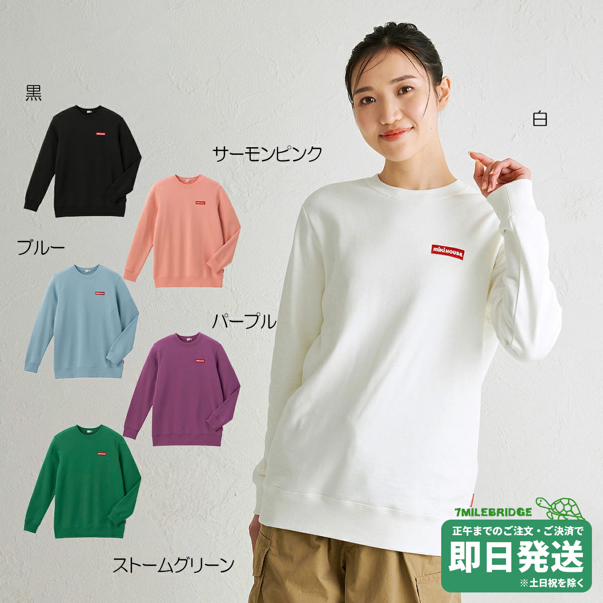 楽天市場】ミキハウス(メンズファッション)の通販 楽天市場】ミキハウス(メンズファッション)の通販