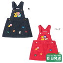 セール30%OFF!ミキハウス キャラクターワッペン ジャンパースカート(90-130cm)ミキハウス正規販売店●メール便不可