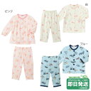 【WEB限定】ミキハウス 総柄 長袖パジャマ WebLimited(80-140cm)ミキハウス正規販売店●メール便不可