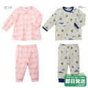 【WEB限定】ミキハウス 総柄 長袖パジャマ WebLimited(80-140cm)ミキハウス正規販売店●メール便不可