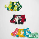 【WEB限定】ミキハウス ソックスパック 3足セット WebLimited ミキハウス正規販売店●メール便OK