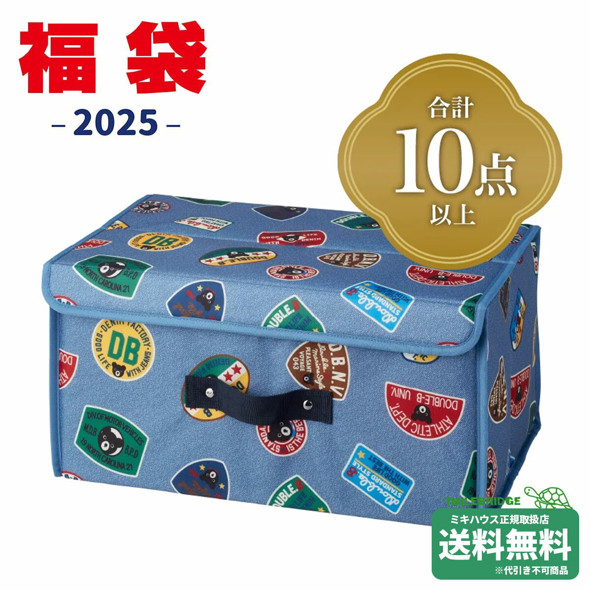 ダブルビー 2025年 新春福袋 10万円 (90cm-150cm)ミキハウス正規販売店●fuku-のサムネイル