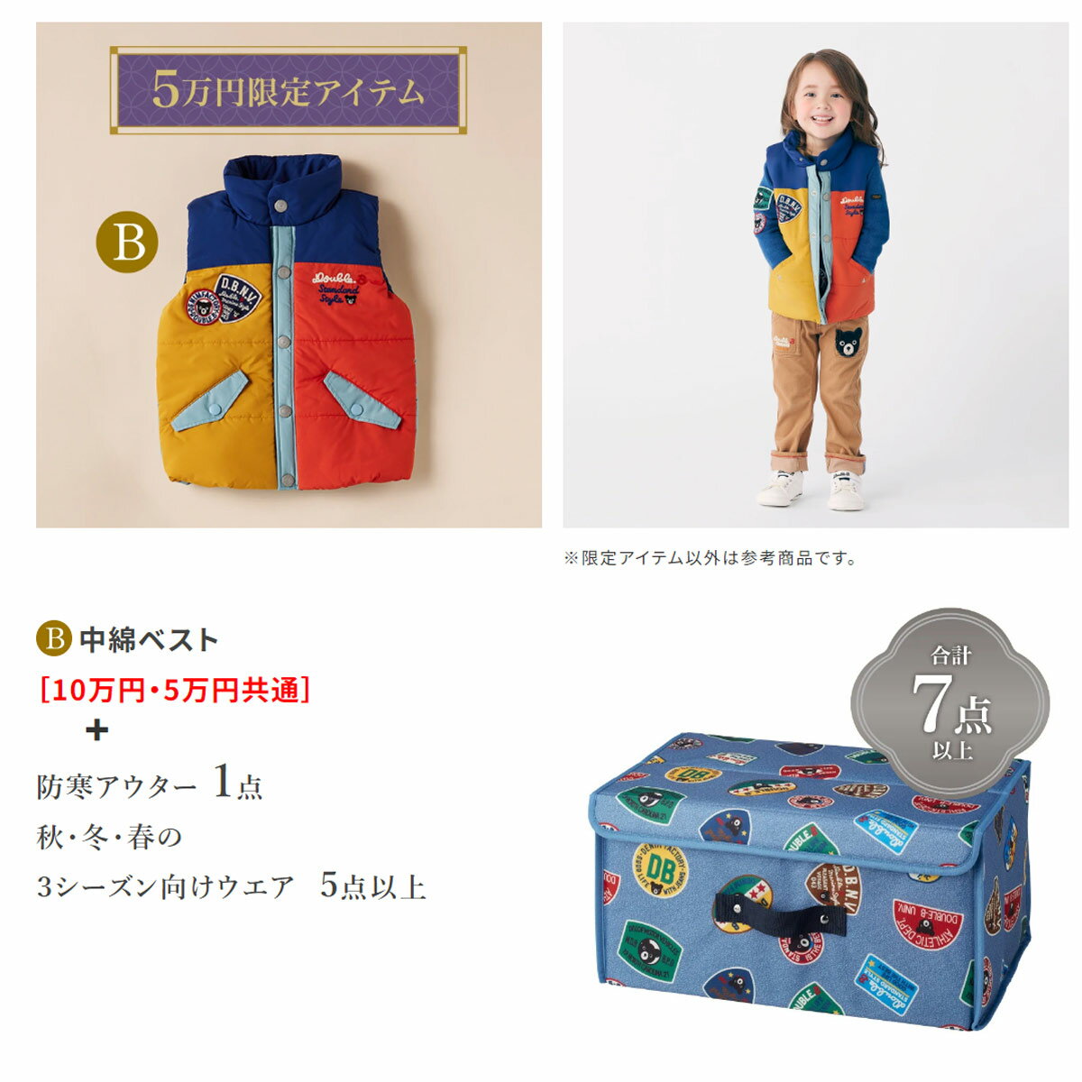 RICKY TOWNのポイント5倍！ダブルビー 2025年 新春福袋 5万円 (80cm-150cm)ミキハウス正規販売店●fuku-｜アングル3