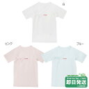 ポイント10倍!ミキハウス ピュアベール 抗ウイルス・抗菌加工 ロゴ フライス短肌着(50cm・60cm)ミキハウス正規販売店●メール便OK