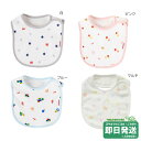 セール30%OFF!ミキハウス スタイ ミキハウス正規販売店●メール便OK