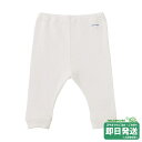 セール30%OFF!ミキハウス 腰下 ベビー肌着 (70cm・80cm)ミキハウス正規販売店●メール便OK
