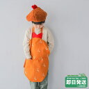 チークルーム エビフライ キッズエプロン CHEEKROOM●メール便OK