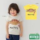 セール30%OFF!チークルーム なっとう 半袖Tシャツ 仕掛けTシャツ CHEEKROOM●メール便OK